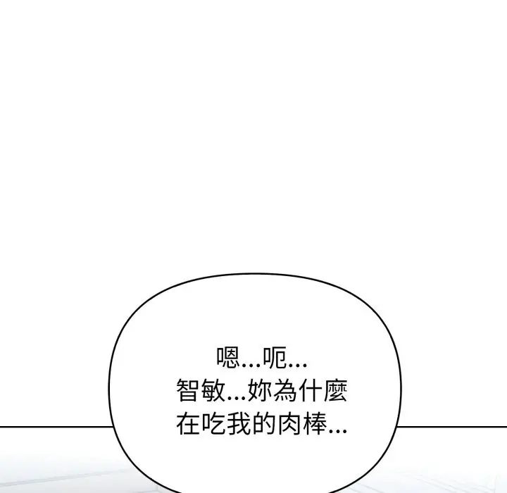 漫画《亲切的熟女邻居》第9话第37张图