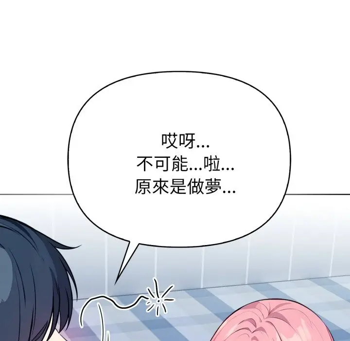 漫画《亲切的熟女邻居》第9话第41张图