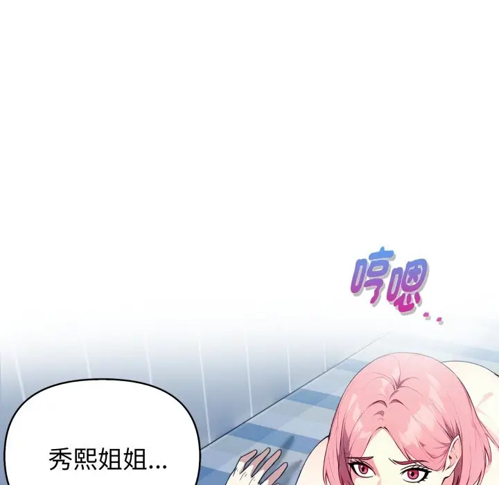漫画《亲切的熟女邻居》第9话第46张图