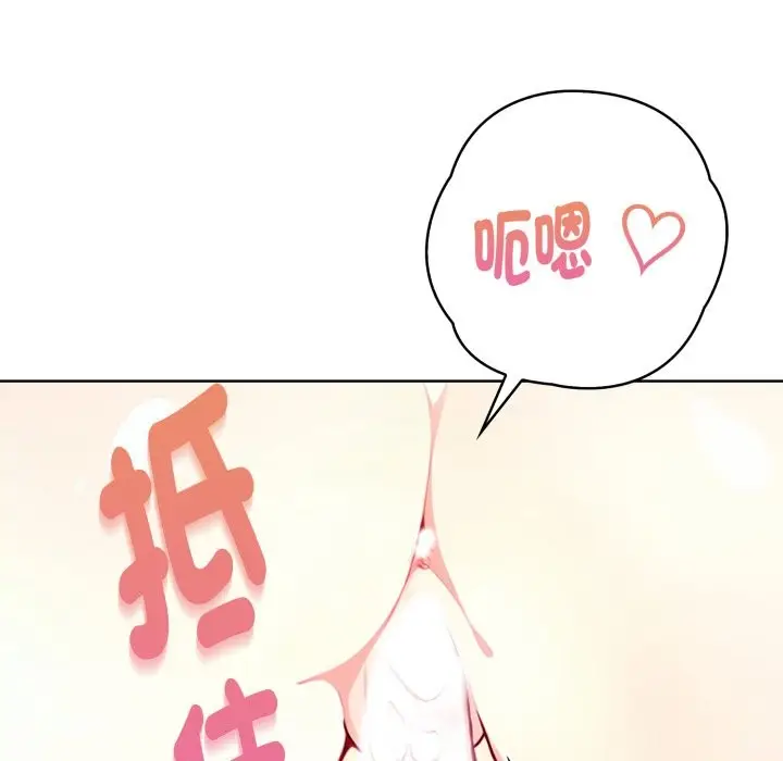 漫画《亲切的熟女邻居》第9话第59张图