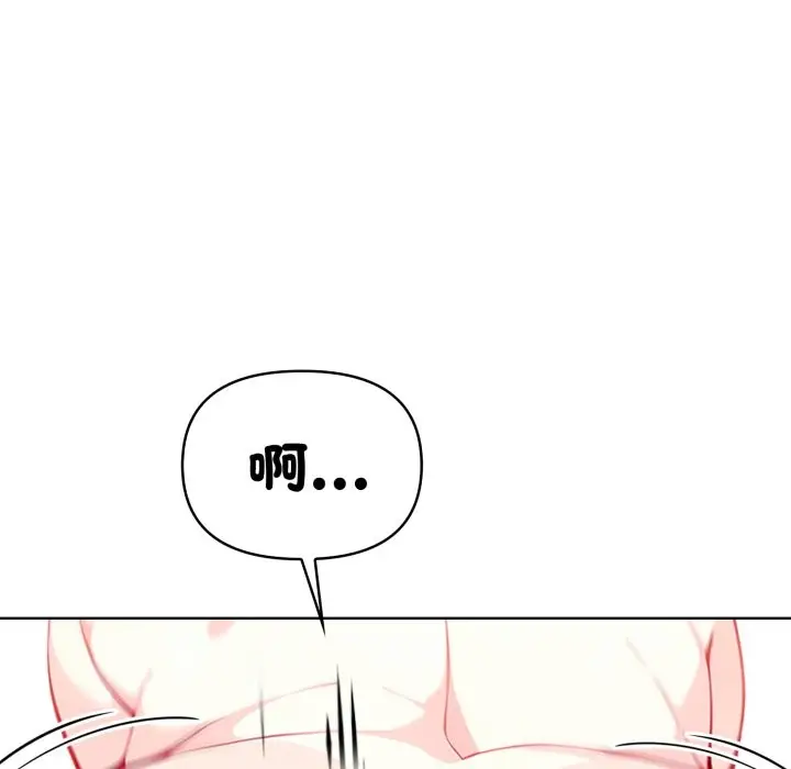 漫画《亲切的熟女邻居》第9话第61张图