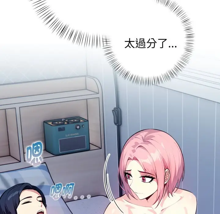 漫画《亲切的熟女邻居》第9话第77张图