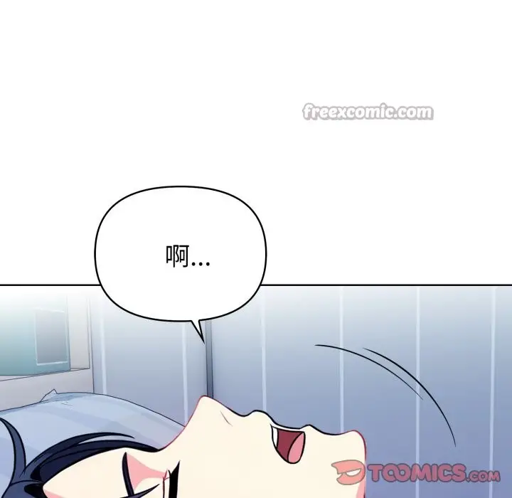 漫画《亲切的熟女邻居》第9话第84张图