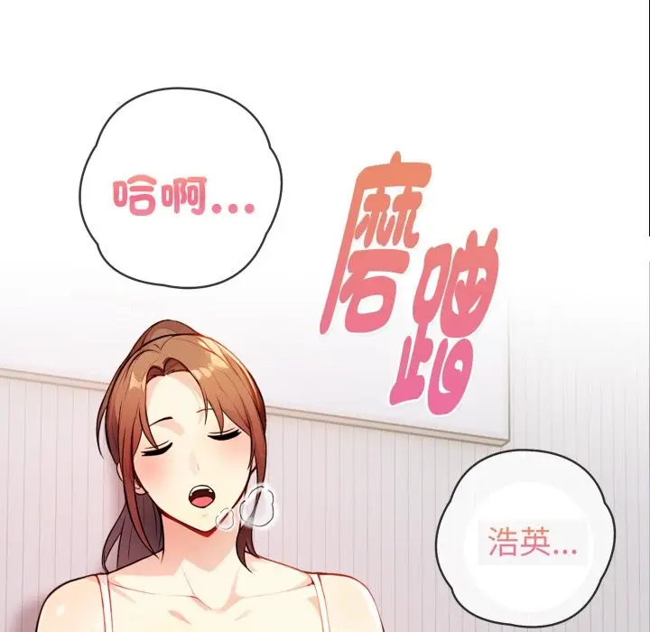 漫画《亲切的熟女邻居》第10话第10张图