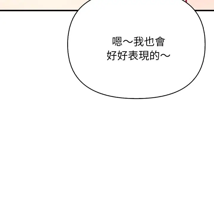 漫画《亲切的熟女邻居》第10话第100张图