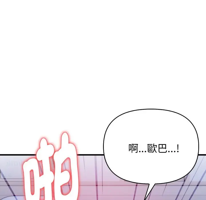 漫画《亲切的熟女邻居》第10话第101张图