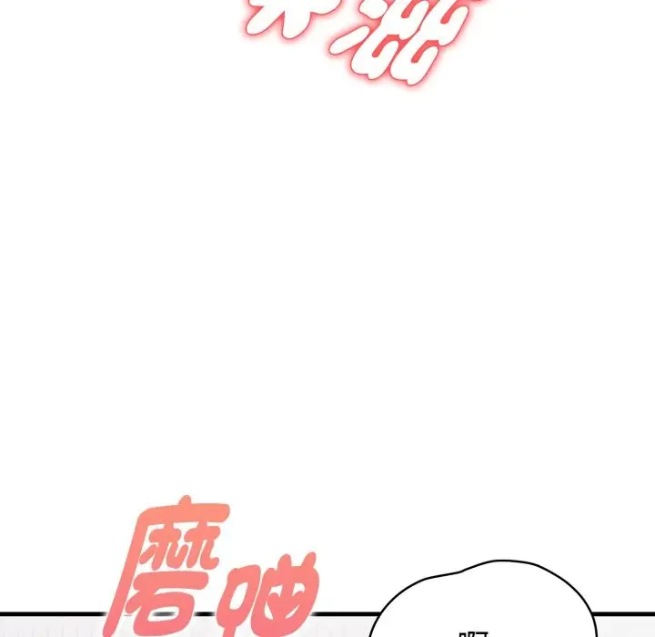 漫画《亲切的熟女邻居》第10话第111张图