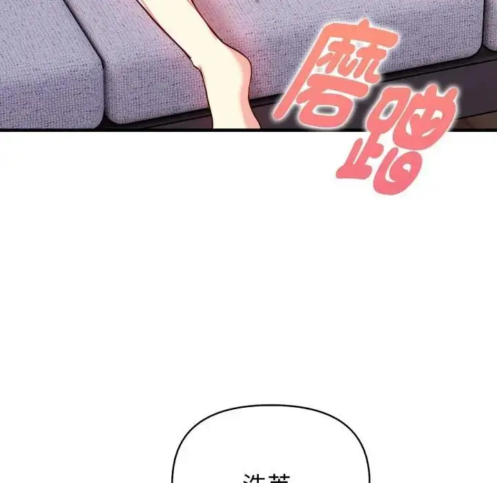 漫画《亲切的熟女邻居》第10话第113张图