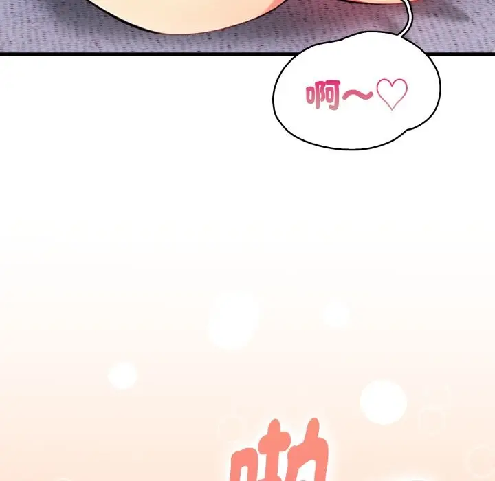 漫画《亲切的熟女邻居》第10话第116张图