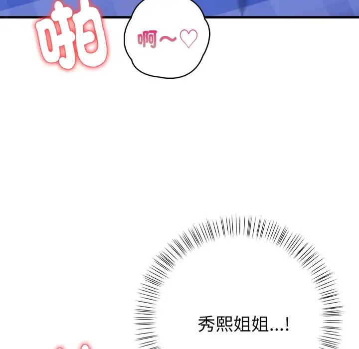 漫画《亲切的熟女邻居》第10话第130张图