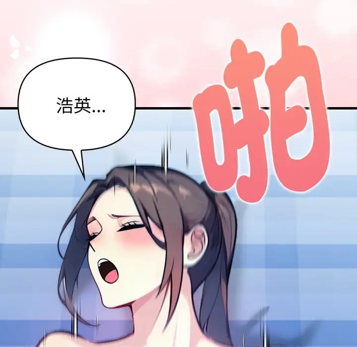 漫画《亲切的熟女邻居》第10话第133张图