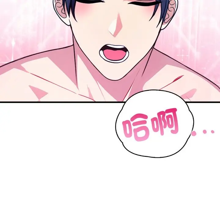 漫画《亲切的熟女邻居》第10话第137张图
