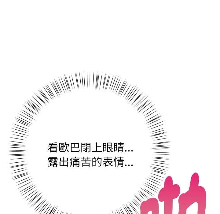 漫画《亲切的熟女邻居》第10话第138张图