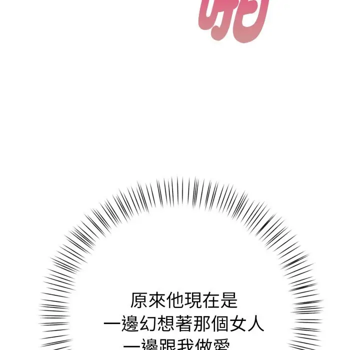 漫画《亲切的熟女邻居》第10话第141张图