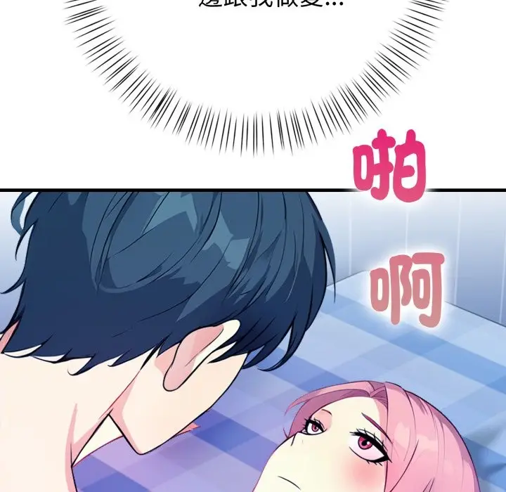 漫画《亲切的熟女邻居》第10话第142张图