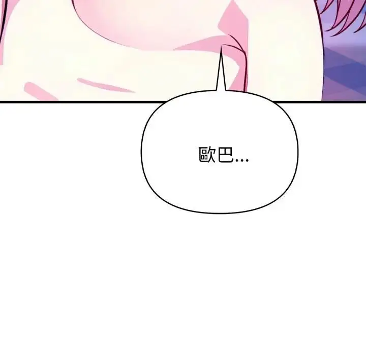 漫画《亲切的熟女邻居》第10话第149张图
