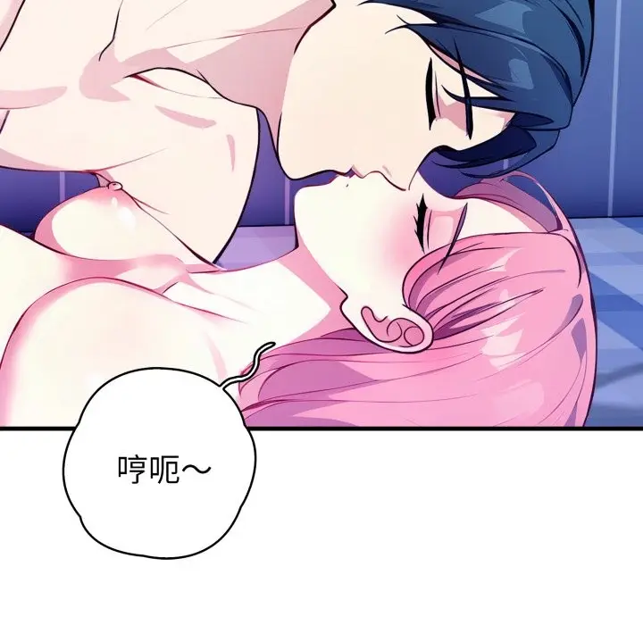 漫画《亲切的熟女邻居》第10话第155张图
