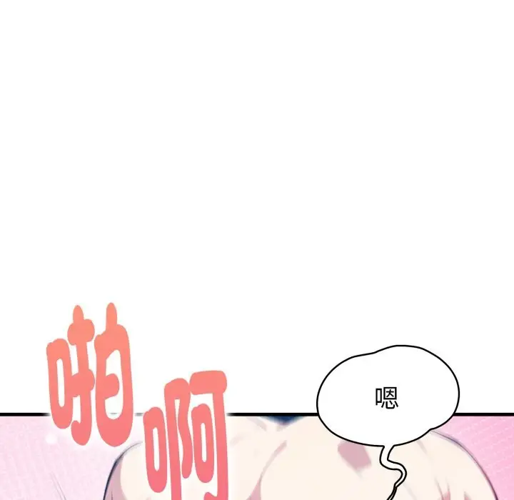 漫画《亲切的熟女邻居》第10话第156张图