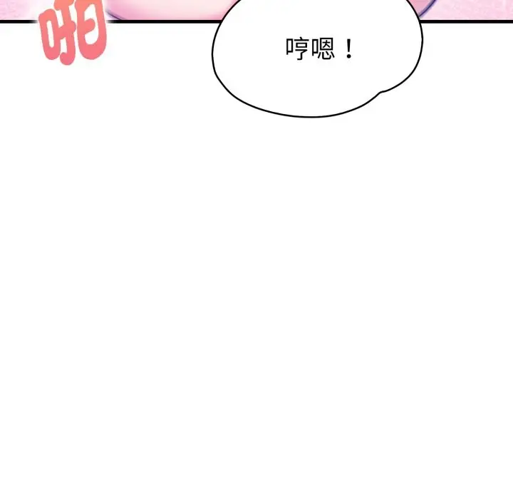 漫画《亲切的熟女邻居》第10话第158张图