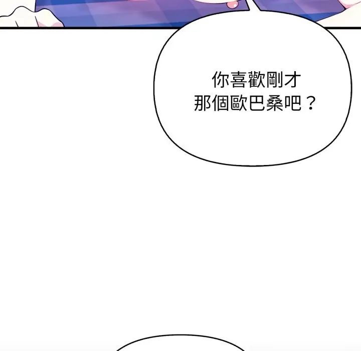 漫画《亲切的熟女邻居》第10话第24张图