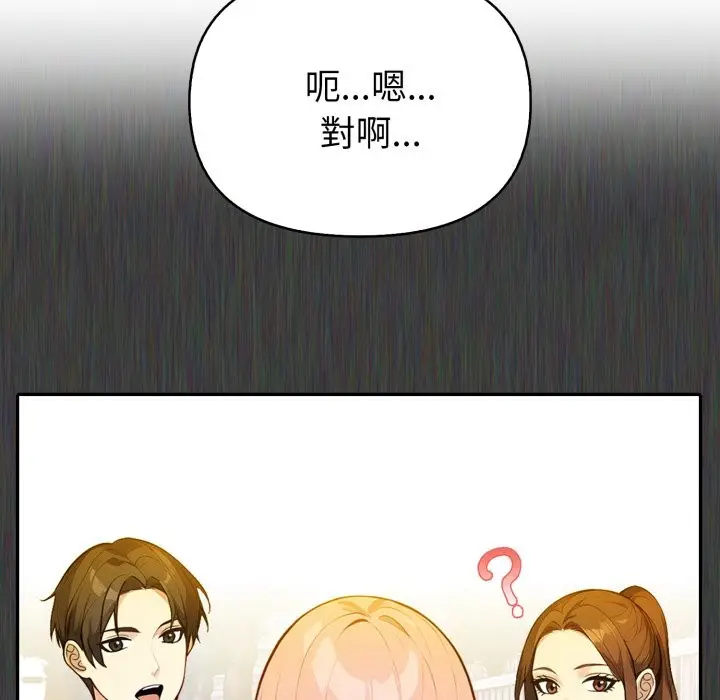 漫画《亲切的熟女邻居》第10话第25张图