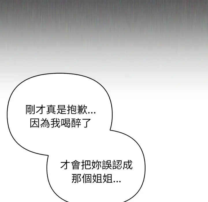 漫画《亲切的熟女邻居》第10话第27张图