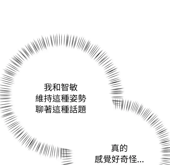 漫画《亲切的熟女邻居》第10话第29张图