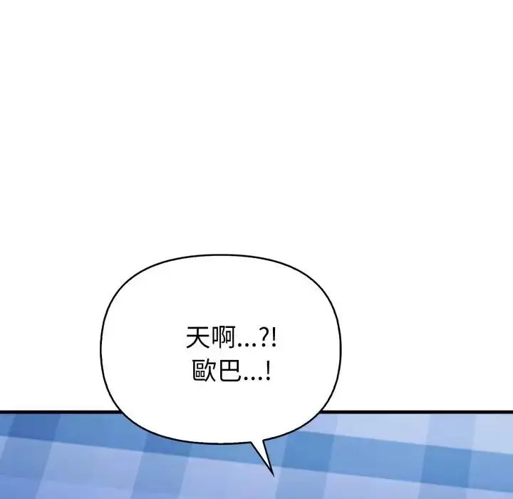 漫画《亲切的熟女邻居》第10话第33张图