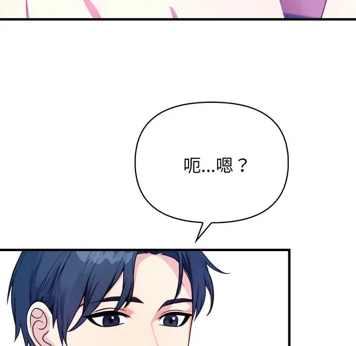 漫画《亲切的熟女邻居》第10话第35张图
