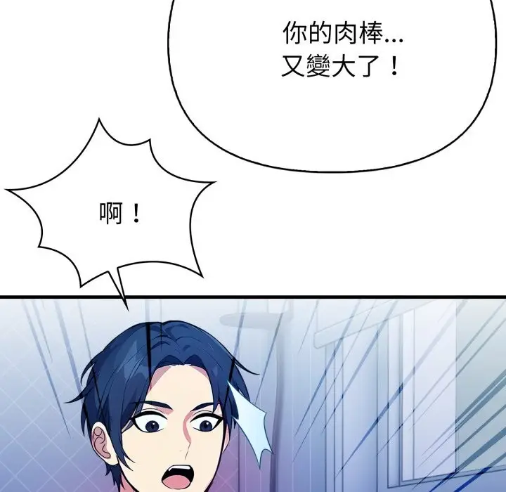 漫画《亲切的熟女邻居》第10话第37张图