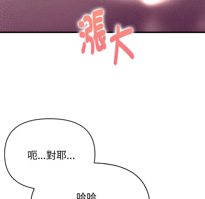 漫画《亲切的熟女邻居》第10话第41张图