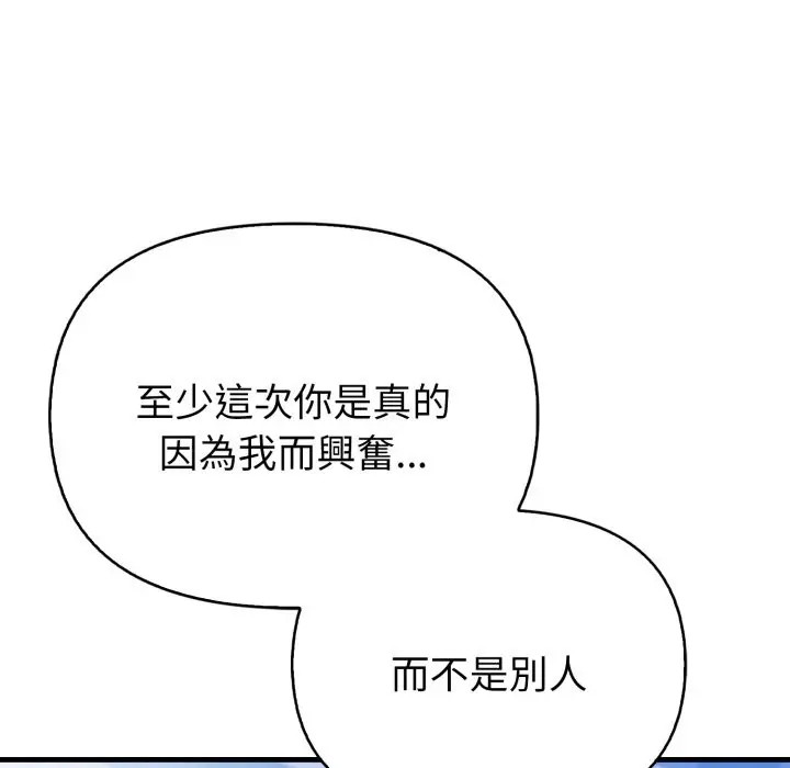 漫画《亲切的熟女邻居》第10话第44张图
