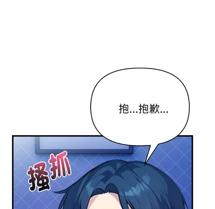 漫画《亲切的熟女邻居》第10话第47张图