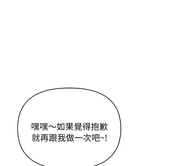 漫画《亲切的熟女邻居》第10话第49张图