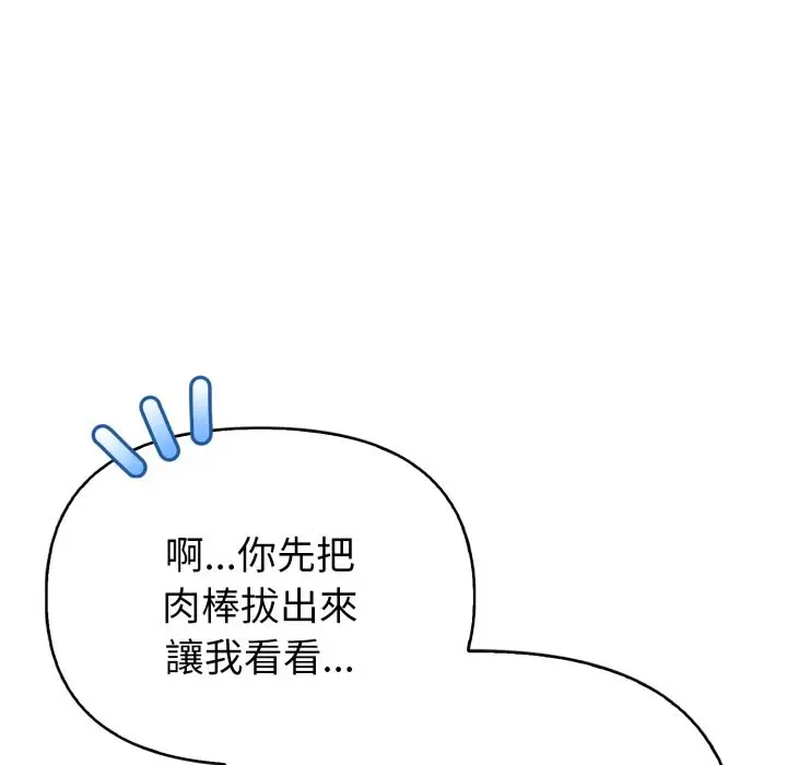 漫画《亲切的熟女邻居》第10话第52张图