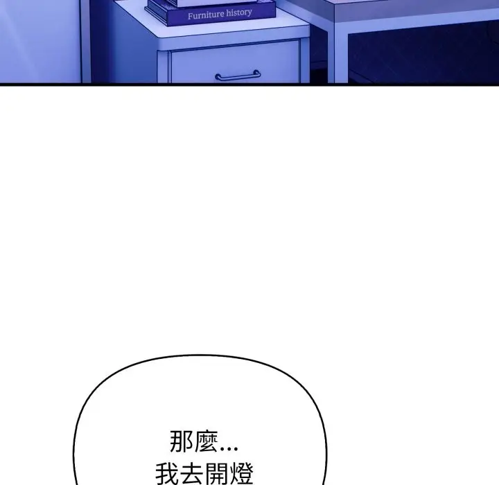 漫画《亲切的熟女邻居》第10话第54张图