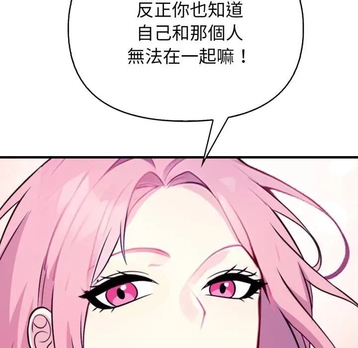 漫画《亲切的熟女邻居》第10话第71张图
