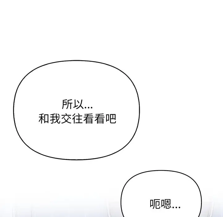 漫画《亲切的熟女邻居》第10话第73张图