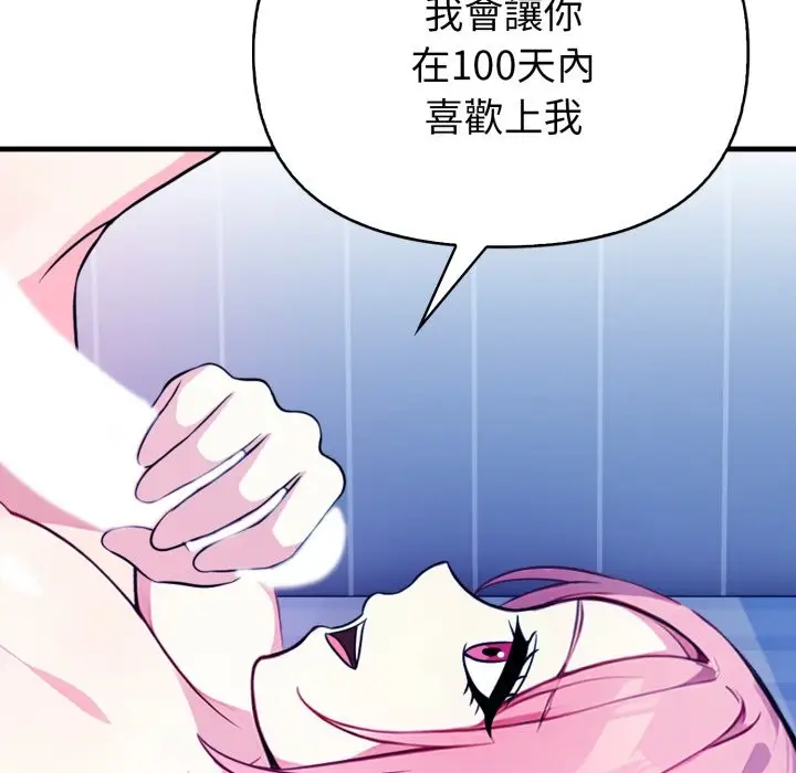 漫画《亲切的熟女邻居》第10话第77张图