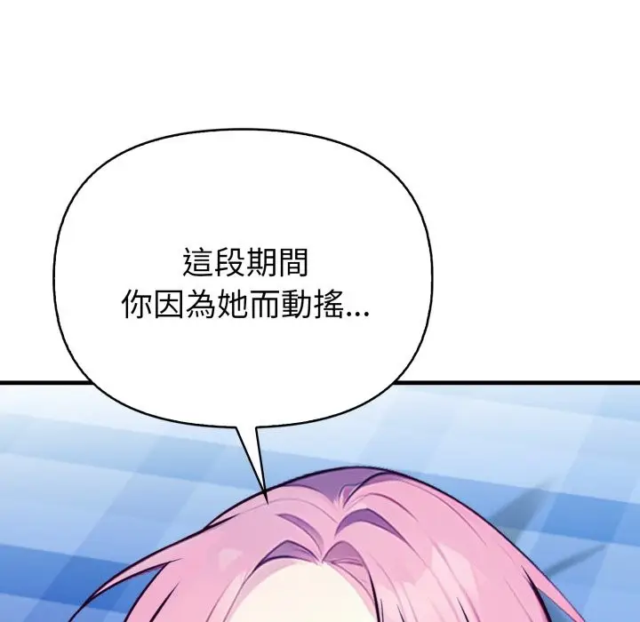 漫画《亲切的熟女邻居》第10话第79张图
