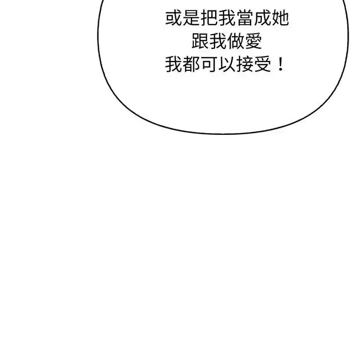 漫画《亲切的熟女邻居》第10话第81张图
