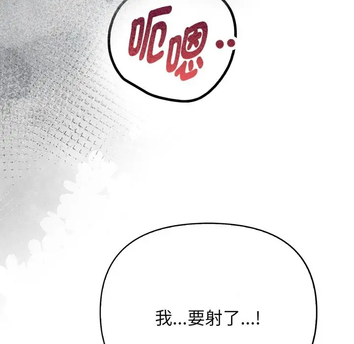 漫画《亲切的熟女邻居》第10话第86张图