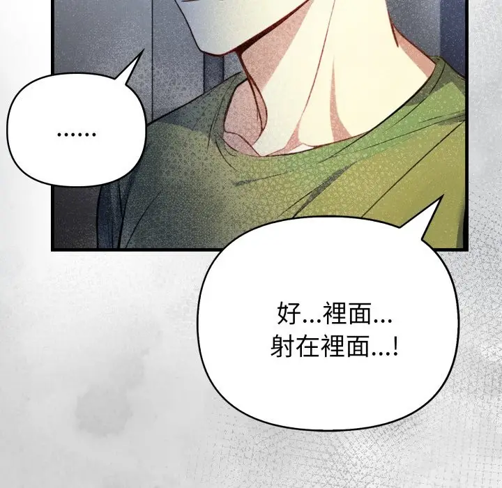 漫画《亲切的熟女邻居》第10话第88张图