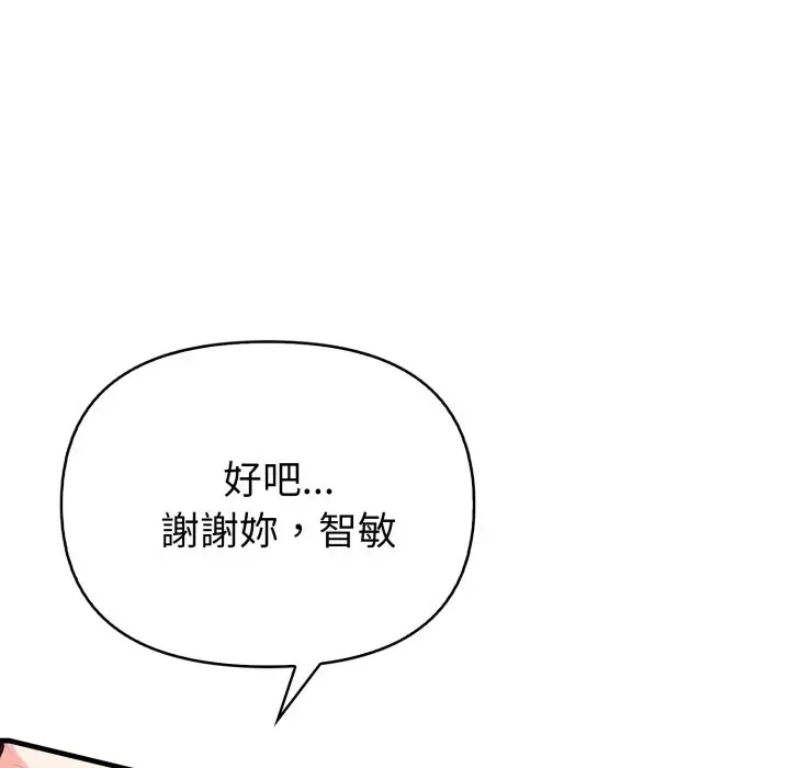 漫画《亲切的熟女邻居》第10话第91张图