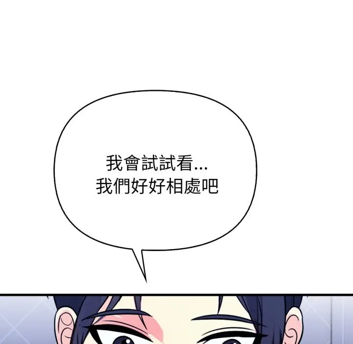 漫画《亲切的熟女邻居》第10话第94张图
