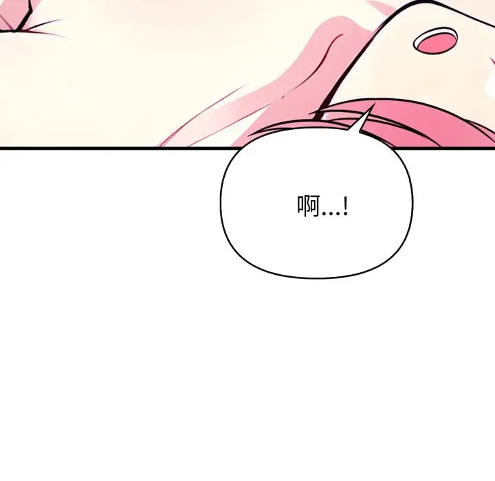 漫画《亲切的熟女邻居》第10话第97张图