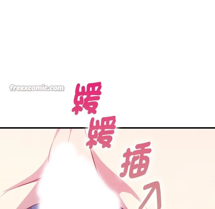 漫画《亲切的熟女邻居》第10话第98张图