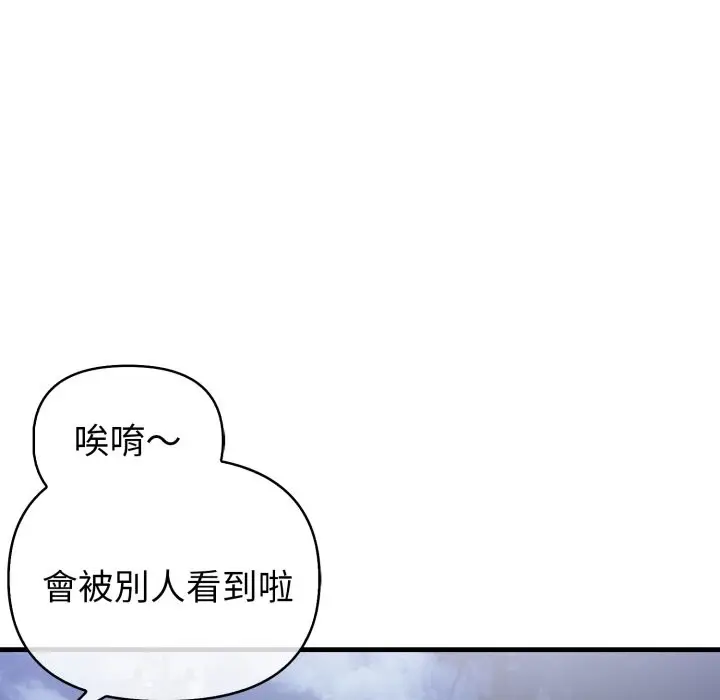 漫画《亲切的熟女邻居》第11话第101张图