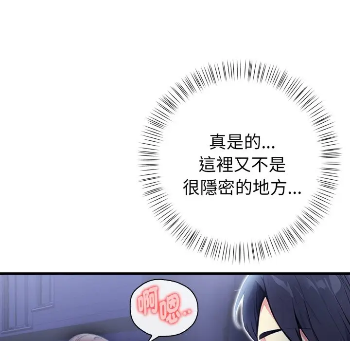 漫画《亲切的熟女邻居》第11话第109张图