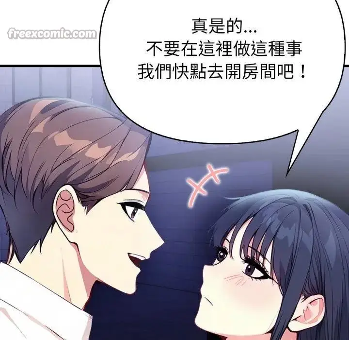 漫画《亲切的熟女邻居》第11话第112张图